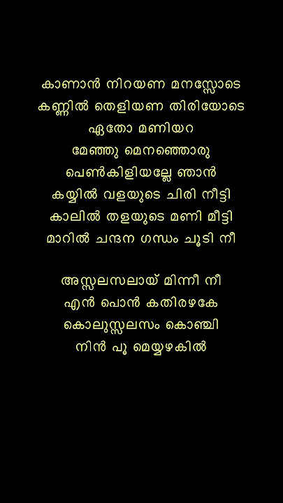 Mizhiyil mizhiyil maan mizhiyil💖💖#mayabazaar #asalasalai#rahulraj #malayalamlyrics #moviesongs