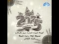 كنيسة العذراء الرحاب قداس راس السنه 31 12 2024 كنيسة العذراء الرحاب قداس راس السنه 31 12 2024