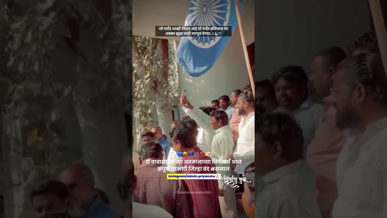 संविधान रक्षक 💪🏻💙👑 #jaybhimstatus #explore #trending #viralvideo #parbhani #babasahebambedkar