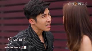 รองเท้านารี - มึงอย่ามายุ่งกับเมียกู! [Highlight]