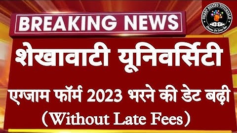 Shekhawati University Exam Form Date Extend || PDUSU Exam Form 2023 Date Extend | PDUSU Update today