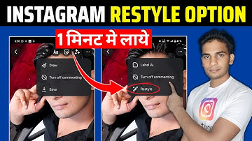 Instagram Story Restyle Option Not Showing Problem | Restyle Option Not Showing In Instagram 2025