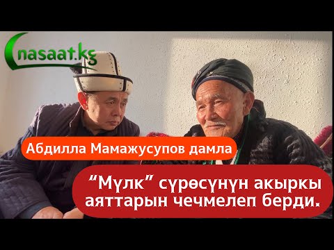 Video: Табиятта досторуңуз менен кандай оюндарды ойной аласыз