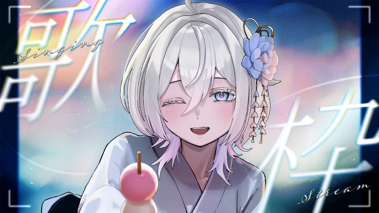 【 #歌枠 】初見さん◎深夜に1曲聴いてかない?🌃✨【 #MUZU | PROJECT ALVIZIA 】