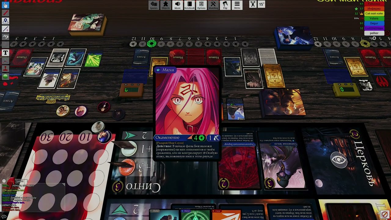 Fate/Domination RUS №130 7/7 Players Кадок+Мерлин  ''Зимний унитаз''