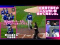 現地映像‼️こんなに怒っている大谷翔平選手を見たことない！いま世間を賑わせている騒動の様子がよくわかる動画です。shoheiohtani#ドジャース#rushing#二刀流#ABS騒動