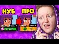 🔥 прокачал *НУБА* в Brawl Stars (-10.000 Рублей)