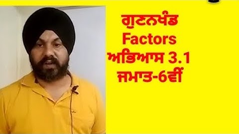 Class 6 ex 3.1/ips math classes