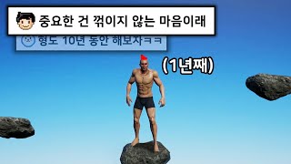 난 왜 아직도 이 게임을 하고 있는 걸까 (대머리 점프 게임) screenshot 4