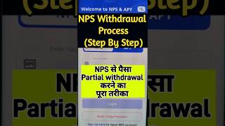 NPS से पैसा कैसे निकालें? | Partial Withdrawal Process 🔥NPS Withdrawal Step-by-Step #shorts