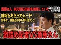 【激詰め記者VS能天気な斎藤さん】私は悪くない！私は悪くない！【兵庫県議会】