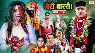 Meri Bassai | मेरी बास्सै | Ep - 839 | 26 Dec, 2023 | Nepali Comedy | Horror Episode | Media Hub