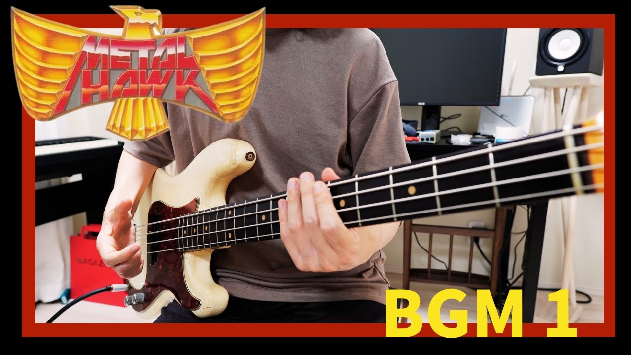 METAL HAWK - BGM1【AC】【ベース弾いてみた】完コピ  メタルホーク