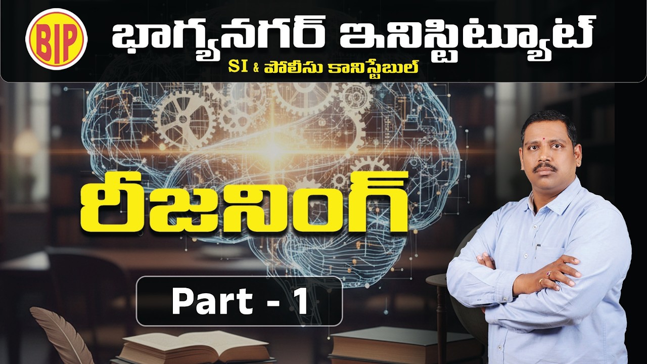Input Output Part 2 | Reasoning & Mental Ability | Input- Output | Exam ...