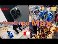 iPhone 13 Pro Max😱 || Холодильних || Телефизор || Talant Ak-Bulak