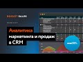 Mail.Ru Group / Аналитика маркетинга и продаж в CRM / Константин Кузнецов