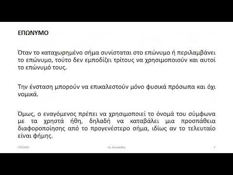 Βίντεο: Απεριόριστος περιορισμός