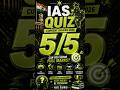 IAS Quiz 2026 🔥 Current Affairs Quiz | Can You Score 5/5? #8 #quiz #gk #upsc #upscpreparation #mock