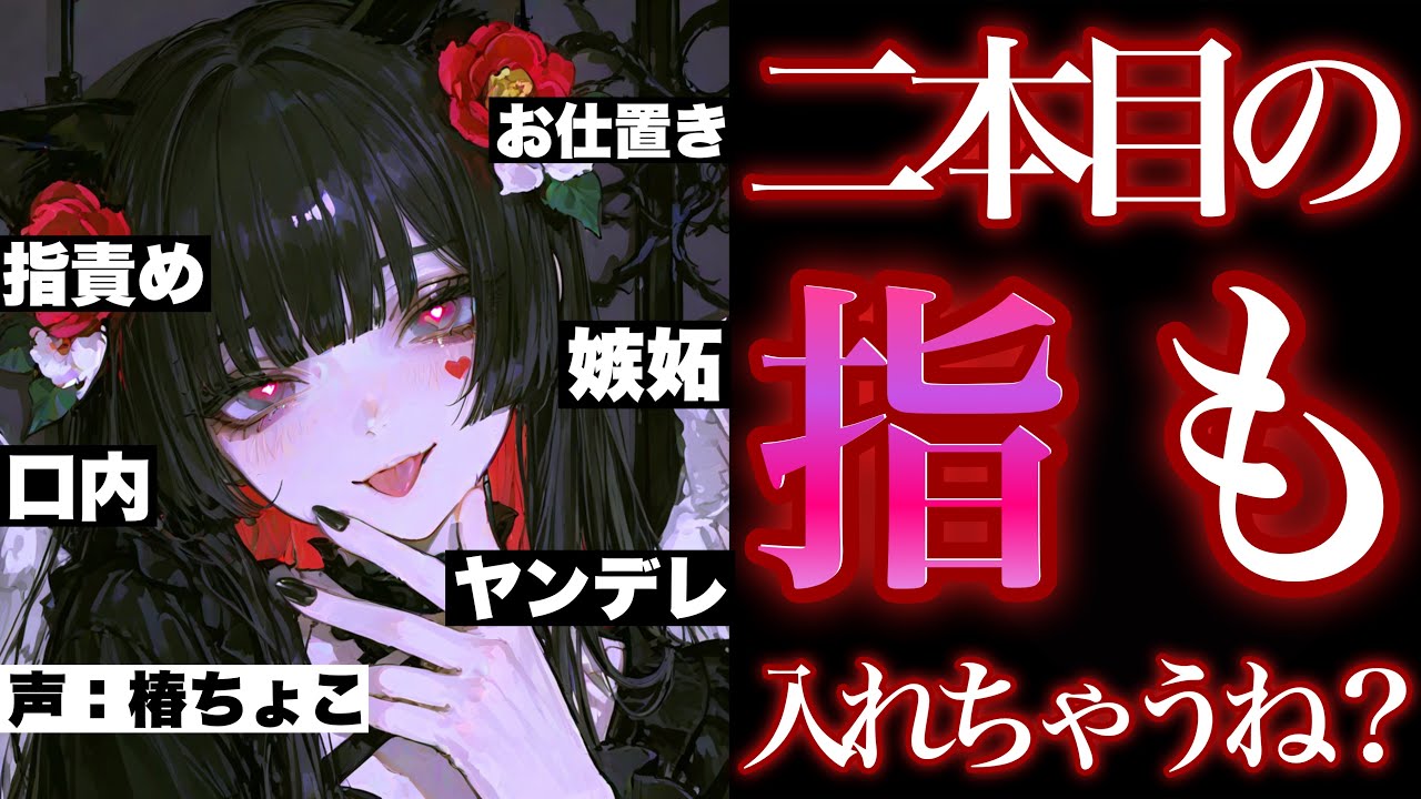 Yandere] Being Scolded by Your Jealous Girlfriend [Situation Voice