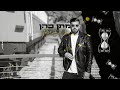 מתן כהן תני לי את הזמן Matan Cohen מתן כהן תני לי את הזמן Matan Cohen