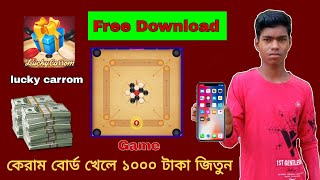 lucky carrom game || lucky carrom withdrawal kaise kare screenshot 5