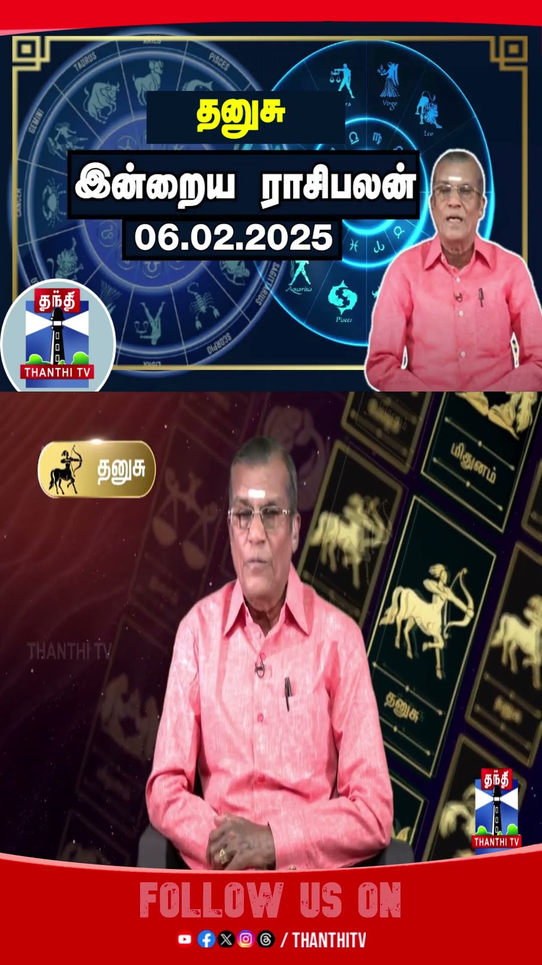 Today Rasi palan || Indraya Raasipalan || Raasipalan || Dhanusu || Horoscope