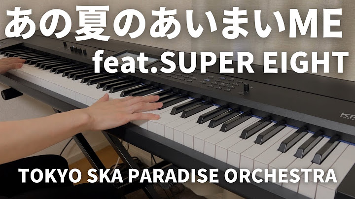 【ピアノアレンジ】あの夏のあいまいME feat.SUPER EIGHT / TOKYO SKA PARADISE ORCHESTRA