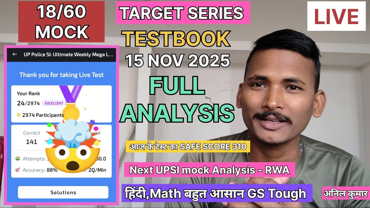18/60✅Mock।।TESTBOOK LIVE MOCK TEST SOLUTION।15 NOV 2025।।