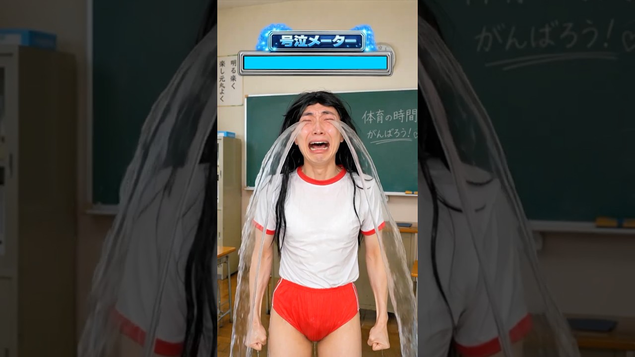 女子を泣き止ませろ！