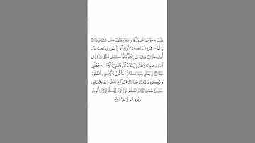 الآيات من 27 إلى 33 من سورة مريم - بصوت القارئ مكاوي السنباطي (رحمة الله عليه)