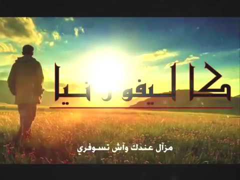Zed K BLV California عودة الزادكا للراب 2017 
