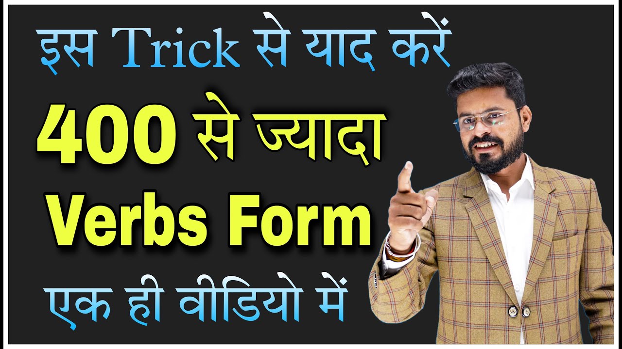 400 से ज्यादा Verbs को याद कर लो Verbs and their Forms in English // Best tricks to learn Verbs