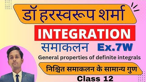 INTEGRATION Class 12, Exercise 7W | Dr Harswaroop Sharma Class 12 Ncert Chapter 7 समाकलन Integration