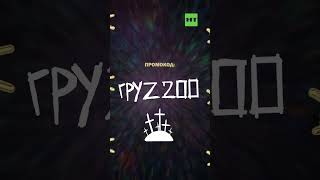 ZOV CASINO - Ставки на жизнь