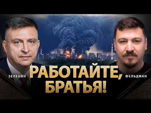 Keep Working, Brothers! | Vsevolod Zelenin, Nikolai Feldman