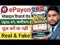 ePayon: Recharge Bill App Full Review ePayon Mobile Recharge Commission App Real &amp; Fake #ePayonapp