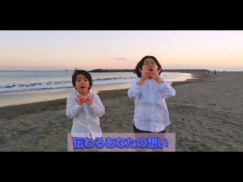 みんな空の下【手話歌】
