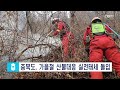 충청북도 10월 27일 뉴스@공뉴스