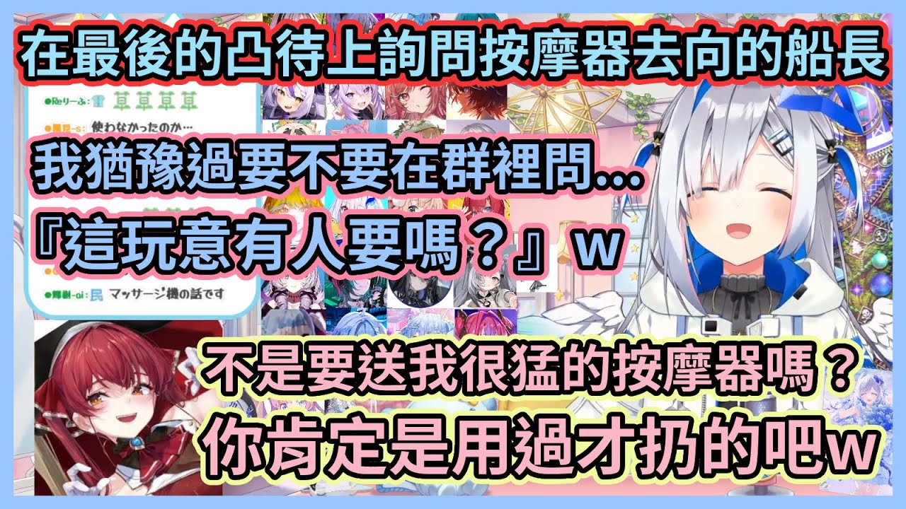 趁著最後的凸待搞懂按摩器去向的船長w 彼方自爆花了好大一番功夫才把按摩器處理掉讓船長笑瘋w【天音かなた】【宝鐘マリン 】【天音彼方】【寶鐘瑪琳 】【hololive中文】【Vtuber精華】