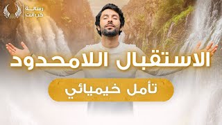 تأمل الاستقبال والتوسع | برمج عقلك الباطن على الاستقبال اللامحدود screenshot 5