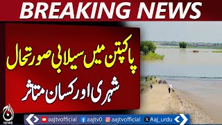 Floods in Pakpattan: Sutlej River Causes Crop Damage, Relief Efforts Underway &ndash; Pakistan News