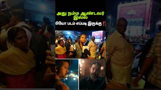 Leo public Review leo vijay thalapathy instragram viral trending maduraibro