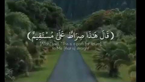 قال هذا صراطٌ علي مستقيم (من  سورة الحجر(بصوت إيهاب مظفر) Ihab Mothefer