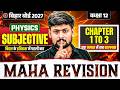 Class 12th Physics | Chapter 1 to 3 All Subjective Questions | Bihar Board 2027