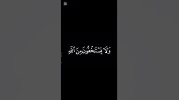 سورة الأنبياء _ الآية 108 _ تلاوة رائعة _ ❤️📖 🤲