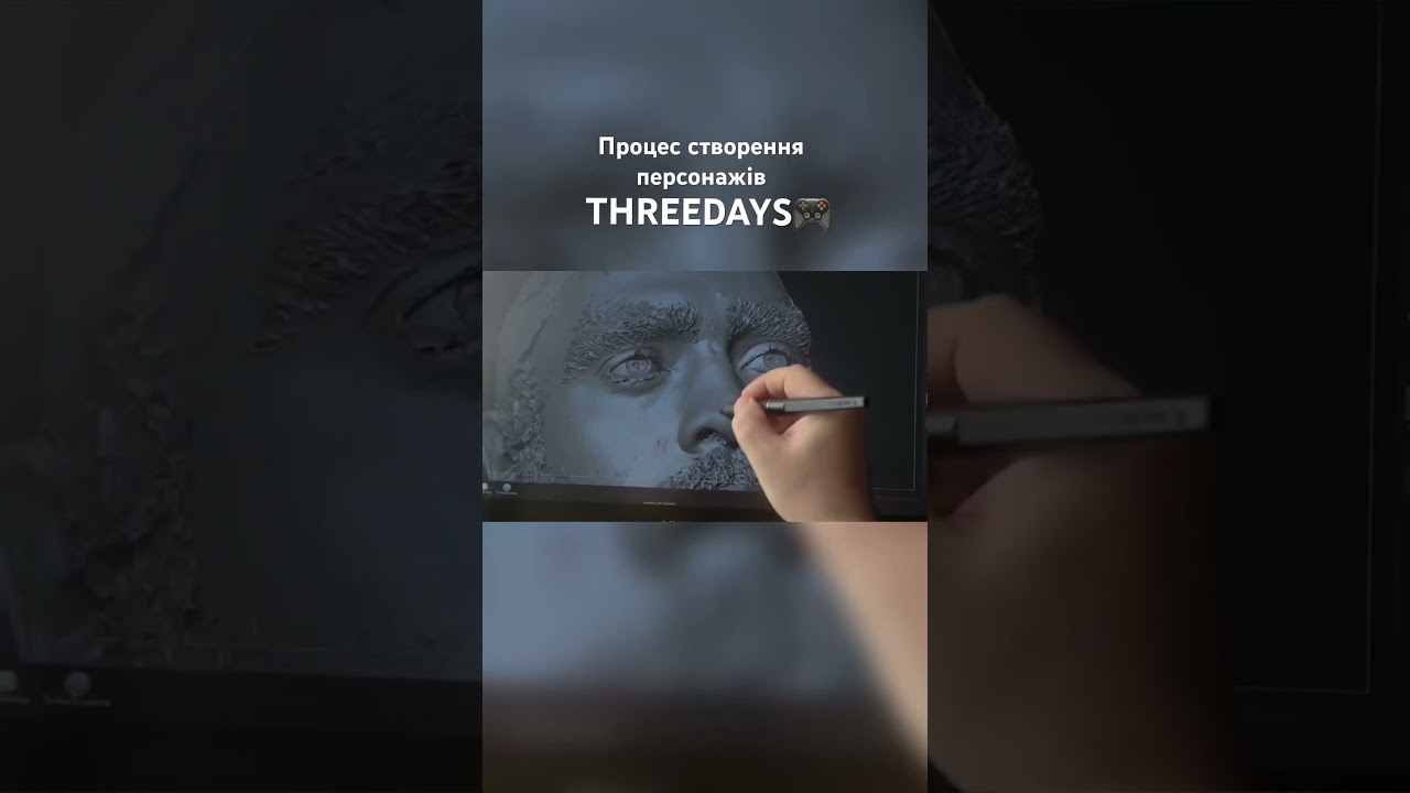 Процес створення персонажів 🇺🇦 Гра THREEDAYS 🎮 