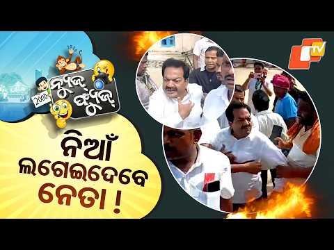 News Fuse 20 Oct 2026