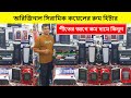 শীতের আগে কম দামে রুম হিটার কিনুন | Room Heater Price In BD | Room Heater Price In Bangladesh