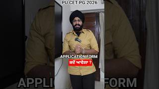 PU CET PG 2026 Application Form Date | When Will It Be Released?