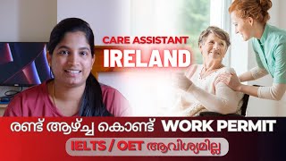 IELTS/OET ആവിശ്യമില്ല | Care Assistant Job Ireland |